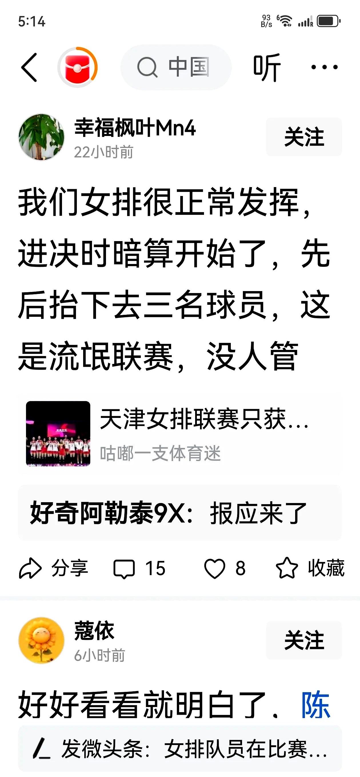 包含花边新闻揭秘球员私生活，引发球迷热议的词条